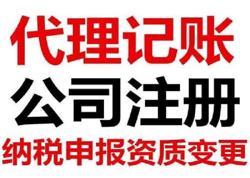 南門代理記賬推薦 高效軟件服務(wù)助力企業(yè)財(cái)務(wù)管理