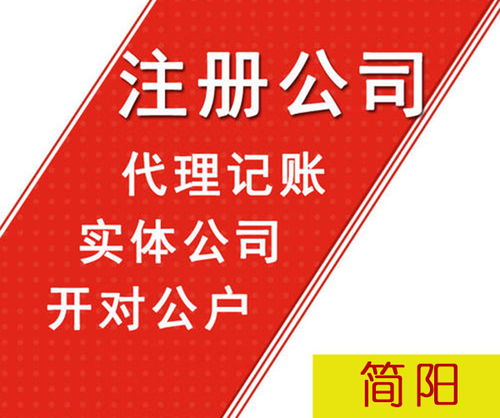 簡陽代理記賬與軟件服務(wù)的業(yè)務(wù)范圍