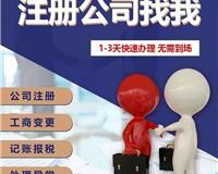 合肥工商注冊(cè)代理公司 一站式工商代辦與年檢服務(wù)