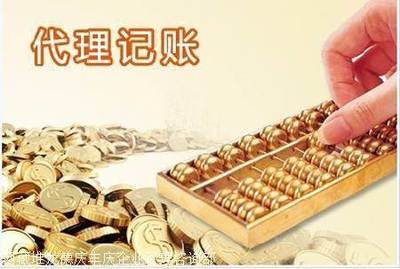 拉薩代理記賬代辦 高效便捷的財(cái)務(wù)解決方案