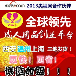 性福鳥(niǎo)生活用品加盟詳解 費(fèi)用、電話、服務(wù)與軟件支持
