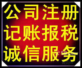 名聲好的東營注冊公司與商貿公司注冊服務詳解