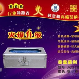 全自動鞋套機(jī)批發(fā)代理，廠家直銷質(zhì)量保障——東莞市虎門潤東五金制品廠
