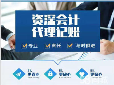 福州代辦營業(yè)執(zhí)照與代理記賬服務(wù)指南 一站式解決股東變更與股權(quán)變更