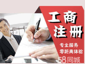 專業(yè)代辦服務(wù) 讓工商財稅管理更省心高效