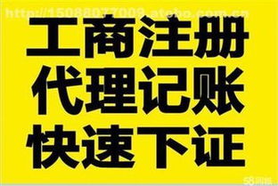 輕松代辦朝陽區(qū)公司注冊與餐飲、食品、衛(wèi)生等許可證及軟件服務(wù)指南