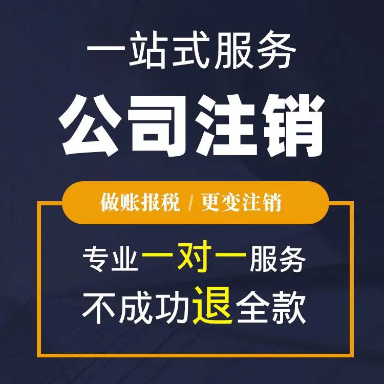 上海閔行臻瀾苑財務(wù)公司排名、代理記賬價格與代辦變更注銷全指南