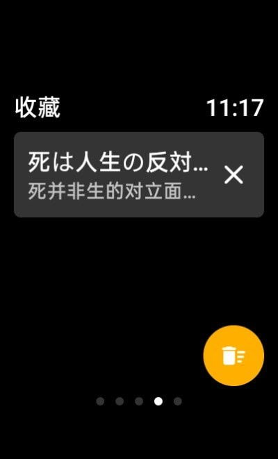 探索咸魚小譯翻譯服務(wù) 從手機到手表版下載指南