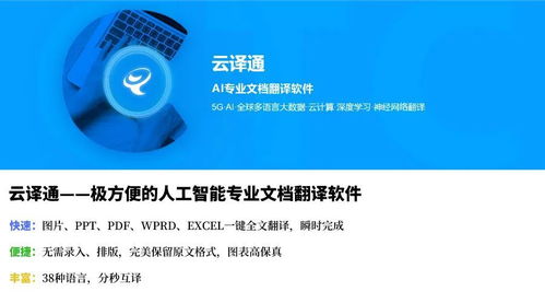新經濟加速營丨疫情期間逆勢增長300%，AI翻譯38種語言服務助力企業破局