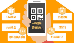 賦能互聯網銷售 一體化產品二維碼防偽營銷方案，驅動銷量躍升